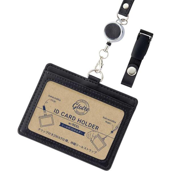（まとめ買い）レイメイ藤井 グロワール リールIDホルダー ブラック GLP1173B 〔3個セット〕