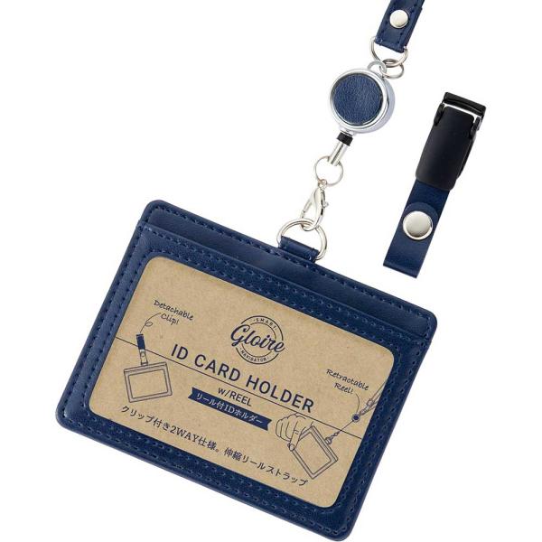 （まとめ買い）レイメイ藤井 グロワール リールIDホルダー ネイビー GLP1173K 〔3個セット〕
