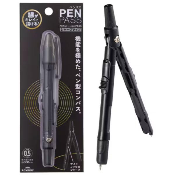 メール便発送 レイメイ藤井 ペン型コンパス NEW ペンパス シャープタイプ ブラック JC1430B