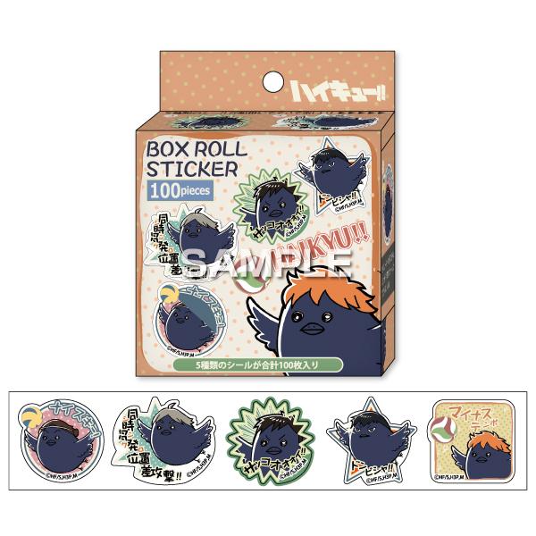 ヒサゴ ハイキュー ボックスロールシール ヒナガラスa 日向 影山 3年生 Hg51 キリーショップ 通販 Yahoo ショッピング