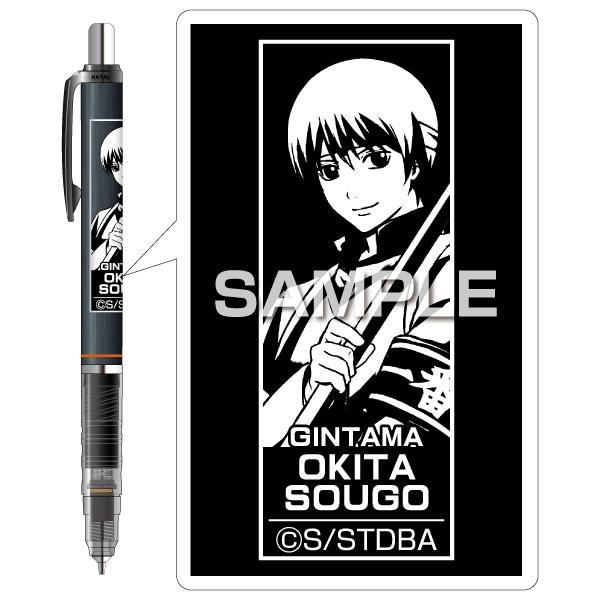 メール便発送 ヒサゴ 銀魂 シャープペンシル デルガード 沖田総悟 Hg9623 1本 キリーショップ 通販 Yahoo ショッピング