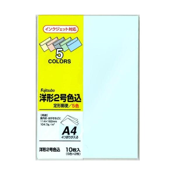 （まとめ買い）マルアイ カラー封筒 洋形2号 色込 ヨ-102コミ 〔×10〕【北海道・沖縄・離島配送不可】