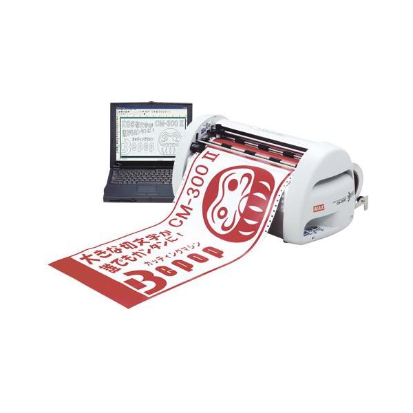 マックス ビーポップシリーズ CM-300IIを徹底ガイド