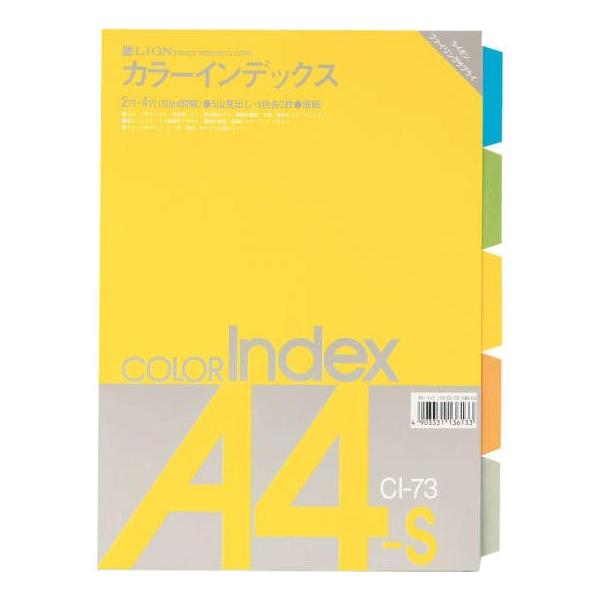 まとめ買い L判印刷 ライオン事務器 カラーインデックス A4タテ 2・4穴 5色5山 CI-73 136