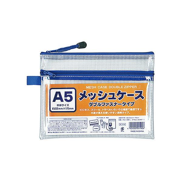 たんぽぽ メッシュケース A5 ダブルファスナー 100905090