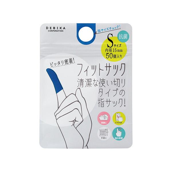 まとめ買い）デビカ フィットサック 指サック Sサイズ 50個入 ネイビー