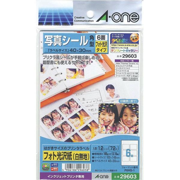 ・少量でも手軽にシールが作れるはがきサイズの光沢紙ラベルです。　・写真シールが手軽にキレイに作れます。　・色鮮やかに印刷できるフォト光沢タイプです。　　フォト光沢紙(白無地)/材質:光沢コート紙/標準総厚み:165g/m2(0.18mm)/...