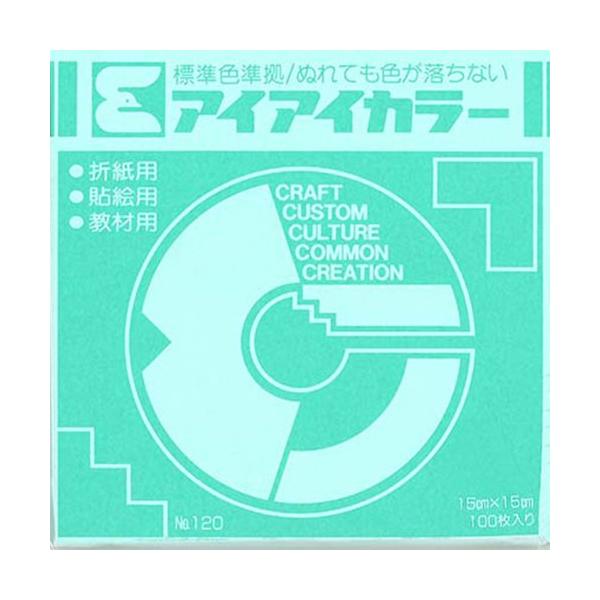 メール便発送  エヒメ紙工 アイアイ単色折紙15cm アイスグリーン AC-21 00401977
