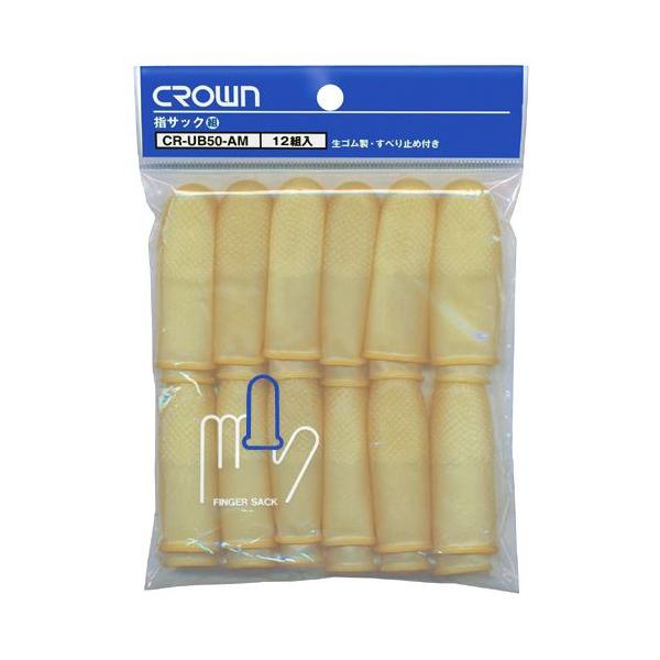 メール便発送 クラウン 指サック 大・中組(12組入) CR-UB50-AM 00001586