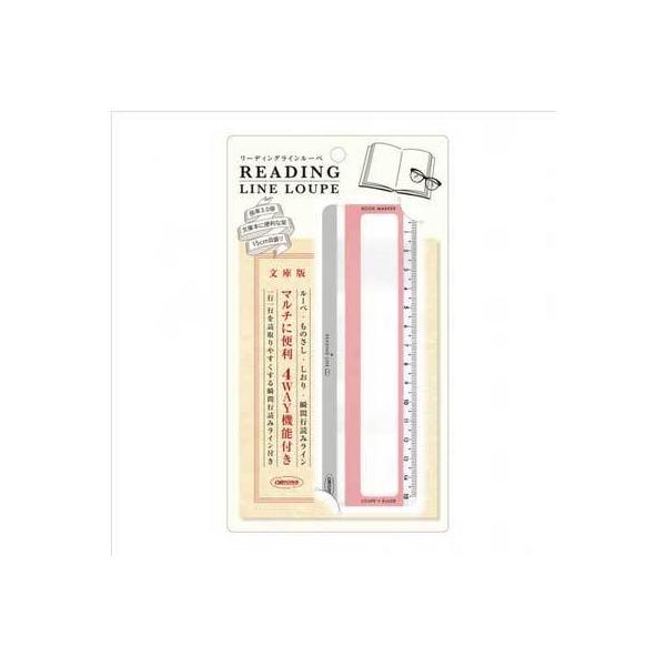 【商品名：共栄プラスチック リーディングラインルーペ コンパクト 4WAY機能付 ベイビーピンク&amp;ムーンストーングレー RLLB-350-03】　【商品説明】　文庫本にピッタリ！ マルチに便利な4WAY機能付きルーペ　　特長1【ルー...