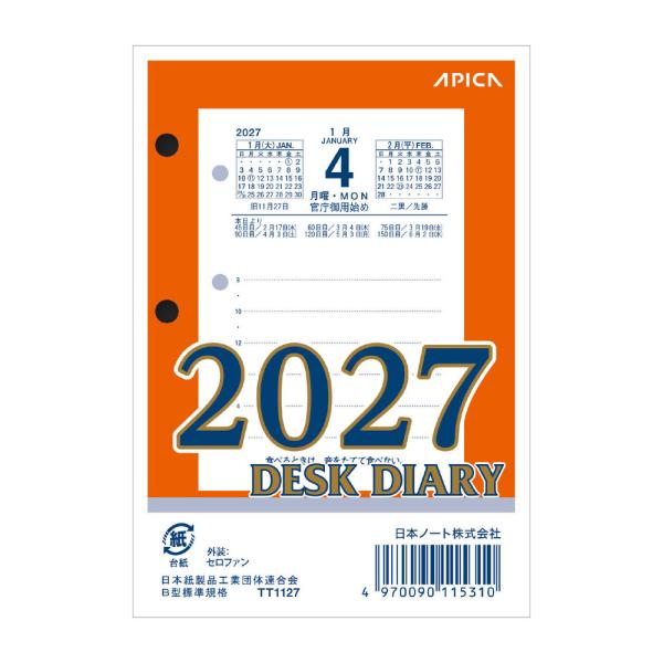 メール便発送 日本ノート(アピカ) 2027年 卓上日記 縦型(替紙) TT1127