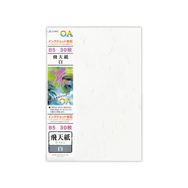 （まとめ買い）菅公工業 OA和紙 冴 B5 飛天紙 白 30枚 リ611 〔×5〕