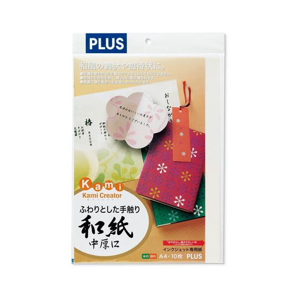 メール便発送 プラス インクジェット用紙 和紙 中厚口 A4 10枚 IT-324J