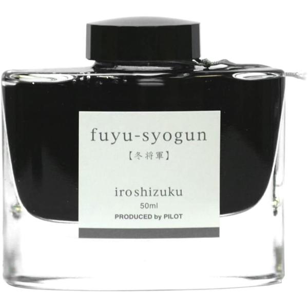 パイロット 万年筆インキ iroshizuku 色彩雫 50ml 冬将軍 フユ