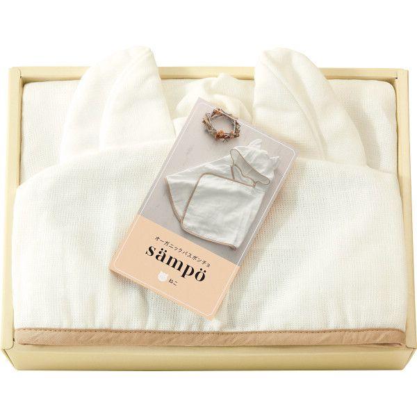 オーガニックコットン１００％のキュートなねこの耳付きバスポンチョ。ちいさなお子様でも使いやすい短めサイズです。ねこのポンチョは表は通気性が良く肌触りのやさしい二重ガーゼ、裏は吸水性の良いパイルのふたつの良さを兼ね備えました。　　【商品内容】...