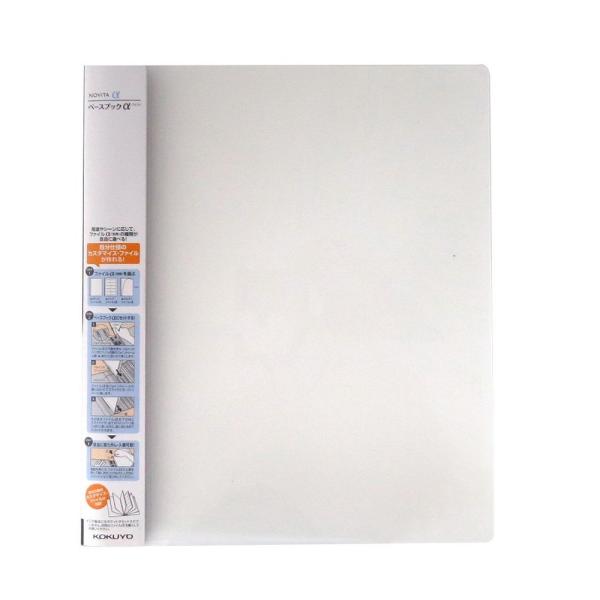 コクヨ ベースブックα ノビータα 追加式 A4 透明 ラ-NTB1T