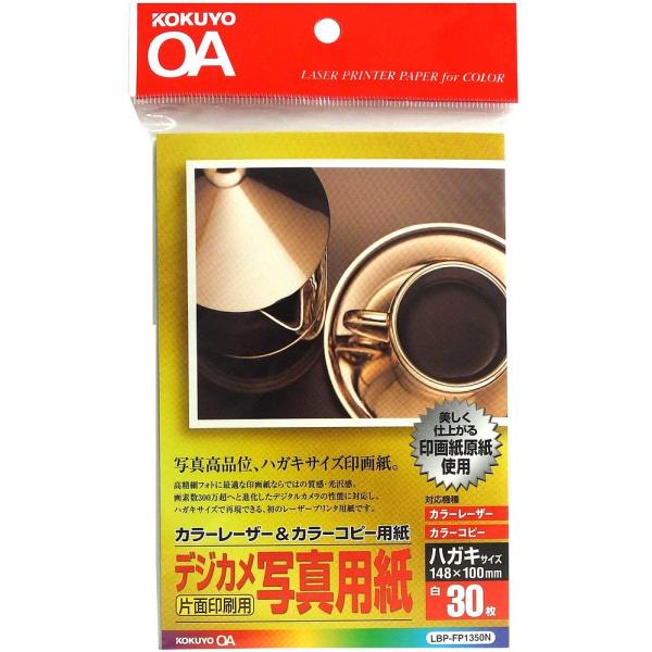 ●印画紙原紙を使用したカラーレーザープリンタ・カラーコピー用の光沢紙です。　●デジカメなどの画像が美しく再現できます。　●用紙厚さ210g/m2以上に対応する機種でお使いください。　●印刷部分の光沢感は、お使いのプリンタ機種により異なります...