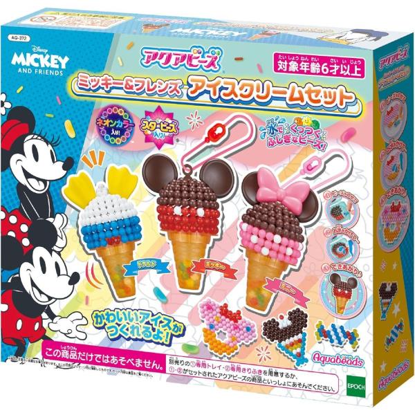 エポック社 アクアビーズ キャラクター ビーズセット ミッキー