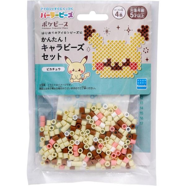 はじめてのパーラービーズにぴったり！気軽に試せるオールインワンセット！　●のんびりきままなポケモンたちの日常を描いた「ポケピース」から、パステルカラーがとっても可愛い、ピカチュウが作れるセットが登場！　●とっても便利な原寸大の図案で作品がか...