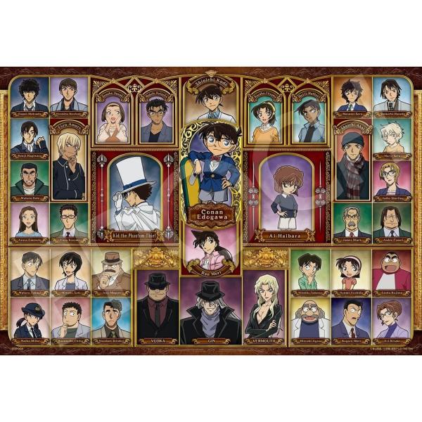 エポック社 1053スーパースモールピース ジグソーパズル 名探偵コナン
