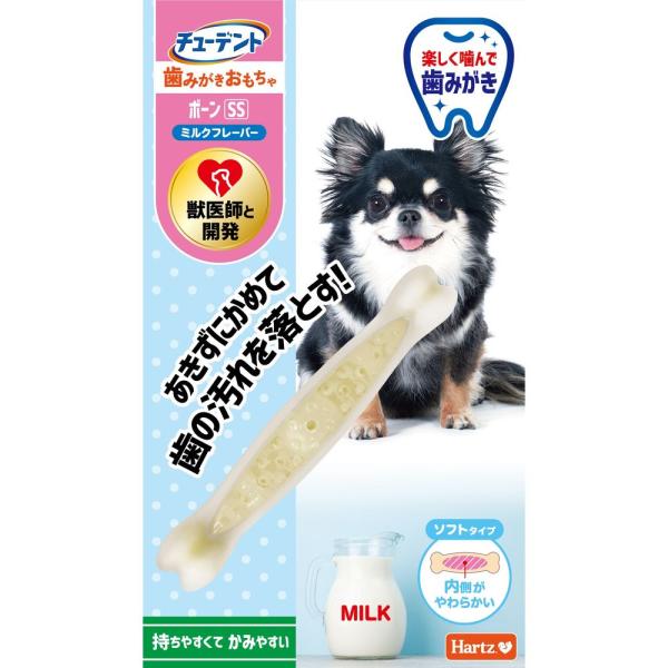 ハーツ Hartz Hartz チューデント 歯みがきおもちゃ ソフトタイプ ボーンSS ミルクフレーバー 犬用おもちゃ