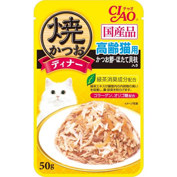 （まとめ買い）いなばペットフード 焼かつおディナー かつお節・ほたて貝柱入り 50g IC-231 猫用 【×32】