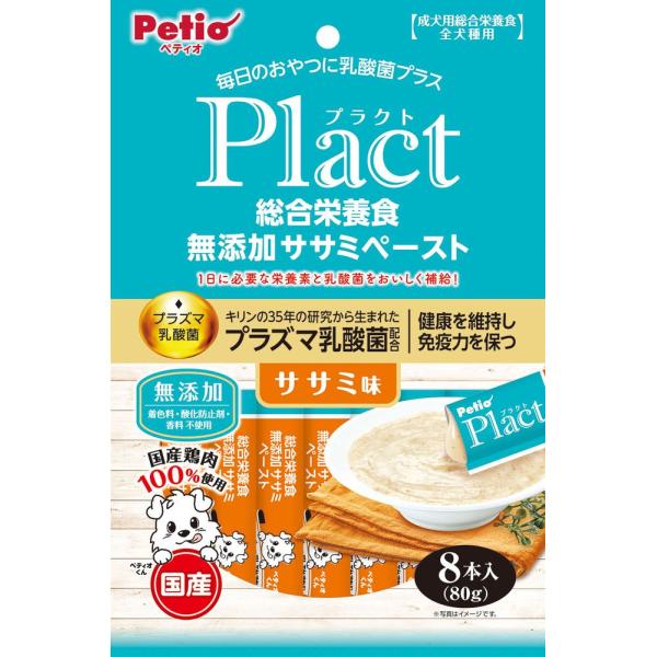 他サイト： （まとめ買い）ペティオ プラクト 総合栄養食 無添加 ササミペースト ササミ味 8本入 犬用おやつ 〔×10〕の商品画像