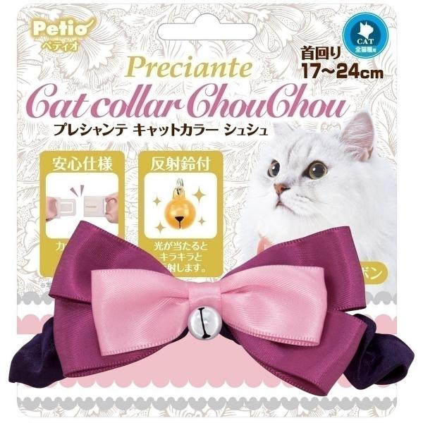 ペティオ 猫用首輪 プレシャンテ キャットカラーシュシュ リボン パープル