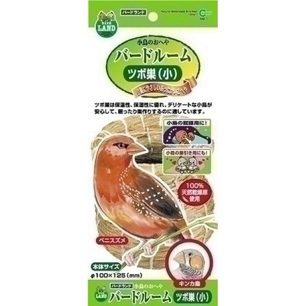 天然乾燥草で保温・保湿に優れたおへや　　【賞味期限】【商品サイズ】100×100×125【材質】天然乾燥草１００％使用【原産国または製造地】中国【諸注意】●本品は小鳥専用の用品です。他の目的には使用しないでください。　　※商品パッケージのリ...