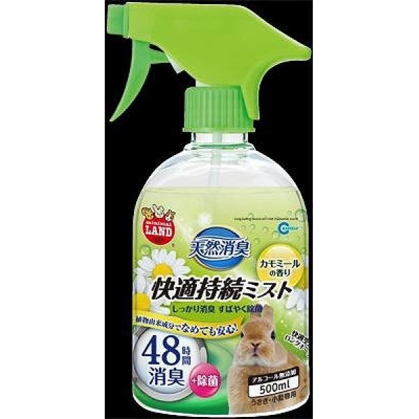 消臭効果48時間持続。99.9%消臭プラス除菌。植物成分で舐めても安心。アルコール無添加。カモミールの香り。