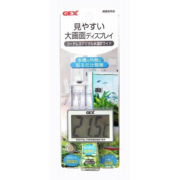 GEX（ジェックス） 水槽用温度計 コードレス デジタル水温計 ワイド :p4972547032478:キリーショップ ヤフー店 - 通販 -  Yahoo!ショッピング