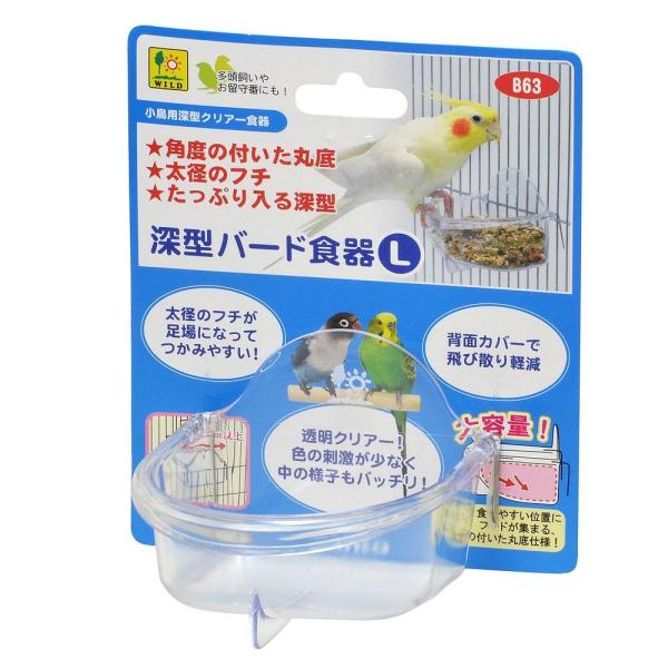 小鳥が止まりやすく食べやすいバード用食器　　小鳥が止まりやすく食べやすい透明でエサ残量がチェックしやすいく角丸でお手入れも簡単！　　【材質/素材】　PS樹脂　　【原産国または製造地】　中国　　【商品使用時サイズ】　W86×D79×H66mm...