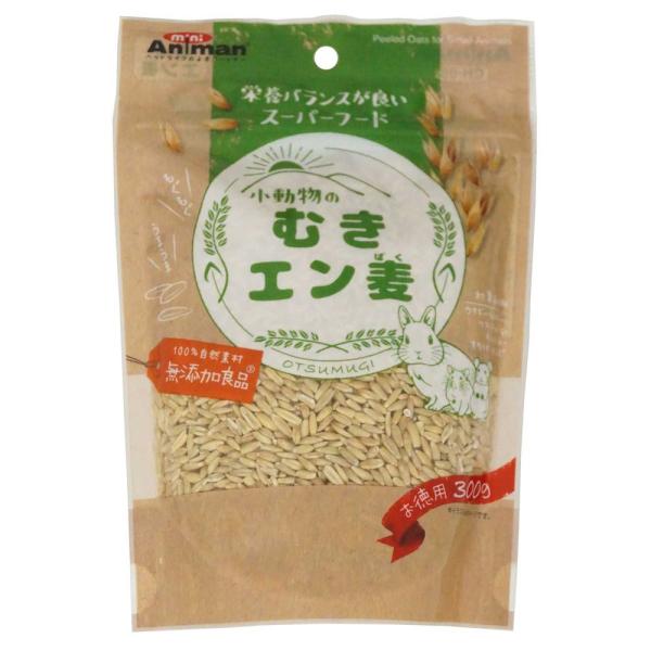 他サイト： ミニアニマン 小動物のむきエン麦 300g ハムスター用フードの商品画像