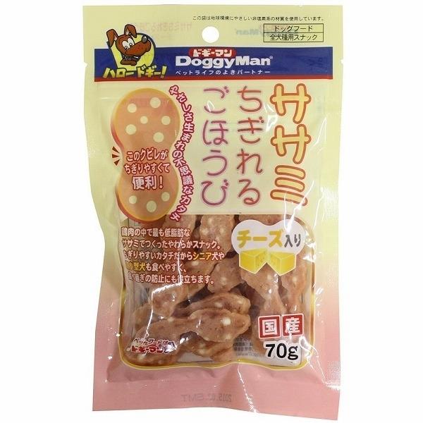 ササミちぎれるごほうび チーズ入り