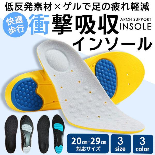 インソール 衝撃吸収 中敷き 土踏まず スポーツ 疲れにくい アーチサポート 立ち仕事 靴 スニーカー 立体 ３d メンズ レディース Buyee Buyee Japanese Proxy Service Buy From Japan Bot Online
