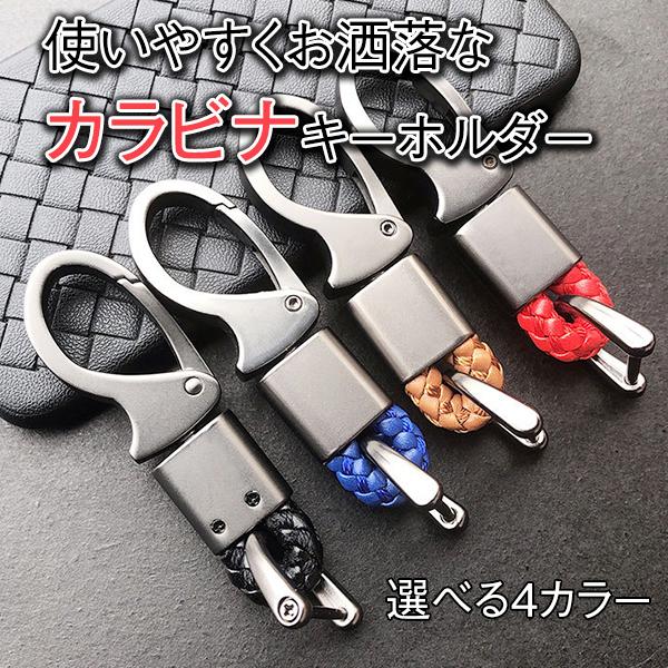 キーホルダー キーリング 鍵 カギ メンズ レディース カラビナ おしゃれ シンプル 0018 Kirig Shop 通販 Yahoo ショッピング