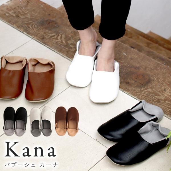 スリッパ ルームシューズ おしゃれ 携帯スリッパ Kana カーナ M L Ll