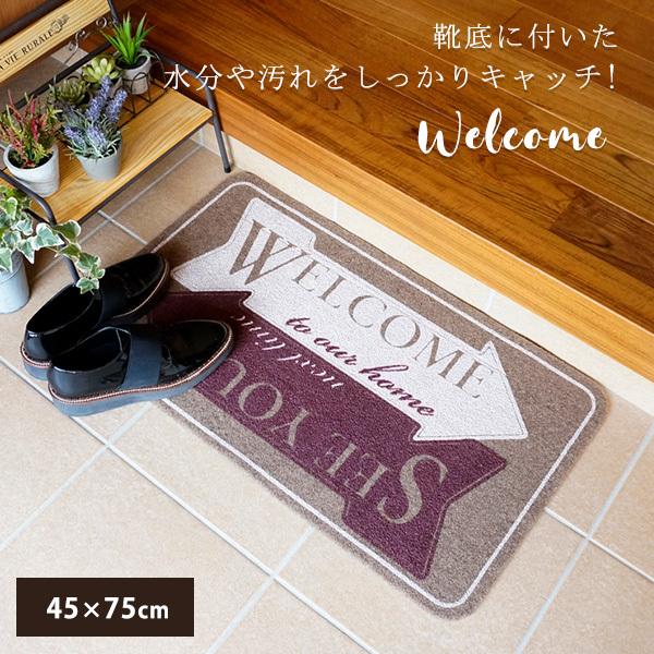 玄関マット マット 室内 屋外 屋内 泥落とし エントランスマット Welcome 45 75cm 洗える おしゃれ 北欧 外 かわいい 薄型 カキウチ Rk メーカー直送 Kiriyama 通販 Yahoo ショッピング