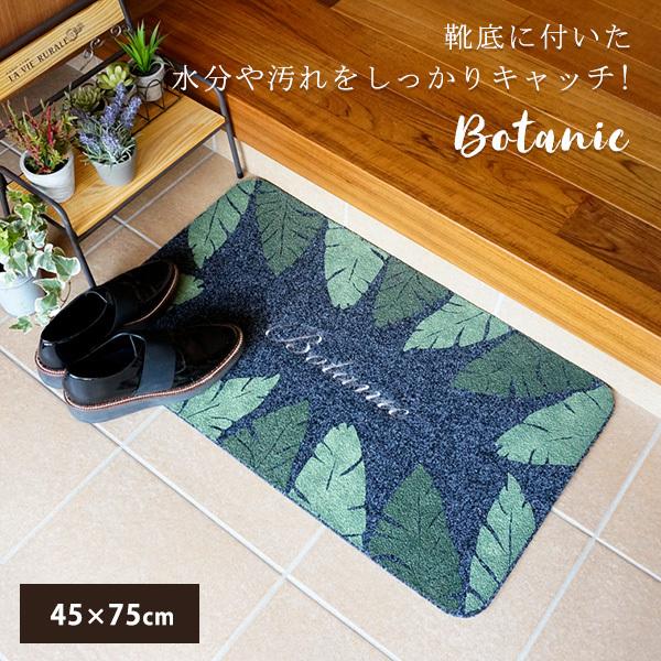 փ}bg }bg  O  DƂ GgX}bg botanic/45×75cm 􂦂  k O 킢 ^ JLE` RK [J[