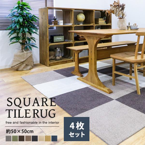 Iׂ4Zbg ^CO WCgO ȂJ[ybg 􂦂 XNGA 50×50cm ` g[Ή ybg  k JLE` [J[