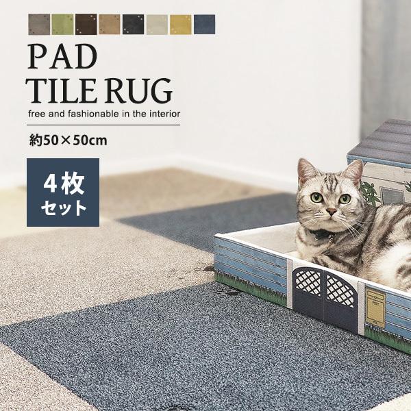  Iׂ4Zbg ^CO WCgO ȂJ[ybg 􂦂  50×50cm g[Ή ybg  k JLE` [J[