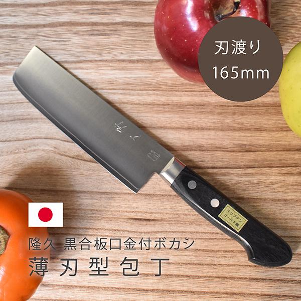 三木刃物製作所 V1号ステンレスDPゴールド M103菜切包丁165 三木刃物製作所 V1号ステンレスDPゴールド M103菜切包丁165