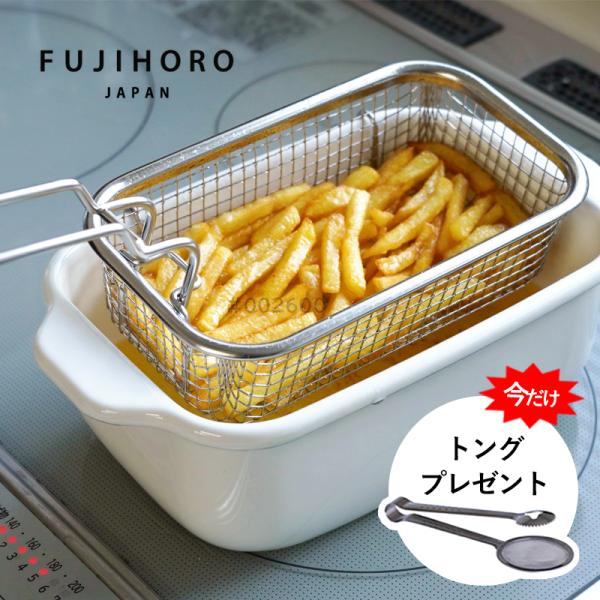 今だけトングプレゼント 富士ホーロー 公認商品 天ぷら鍋 フライヤーバスケット付き IH対応 揚げ物鍋 角型 温度計 TP-20KFB.W 琺瑯 スノコ バット 網 油切り