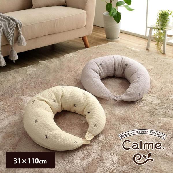 授乳クッション おしゃれの人気商品 通販 価格比較 価格 Com