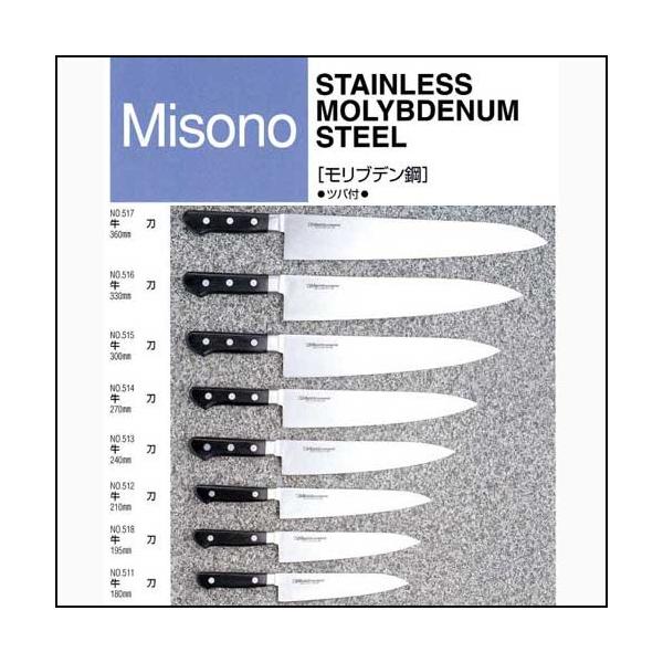 Misono モリブデン鋼 牛刀 180mm No.511 (包丁) 価格比較 - 価格.com Misono モリブデン鋼 牛刀 180mm No.511 (包丁) 価格比較 - 価格.com