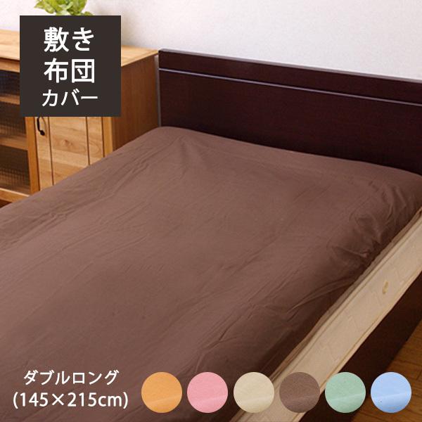 ~zcJo[ zcJo[ o~Jo[ _uO(145×215cm) _u 􂦂 o[Vu n qp QJo[ t@Xi[ ikh [J[