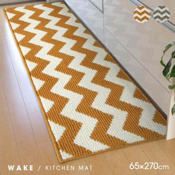 キッチンマット 黄色の人気商品 通販 価格比較 価格 Com