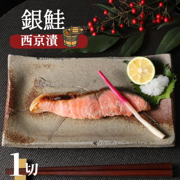 西京漬け激安銀鮭西京漬約70g−個包装/【Buyee】 西京漬け激安銀鮭西京漬約70g−個包装/【Buyee】