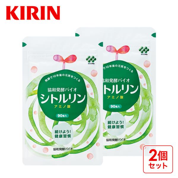 サプリメント シトルリン 2袋 約30日分 サプリ アミノ酸 スーパーアミノ酸  活力 男性 健康食品 キリン