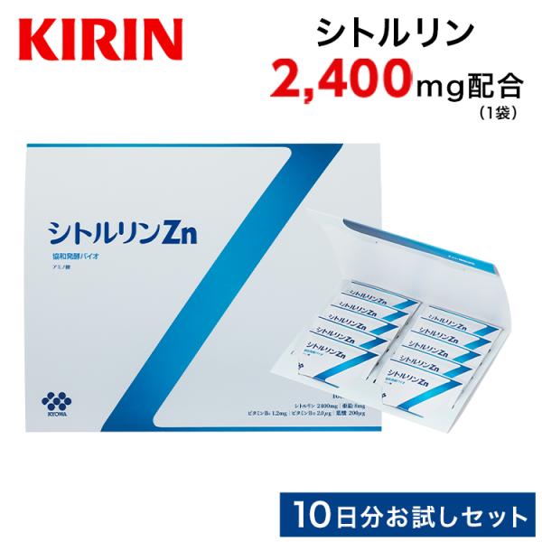 キリン 【初回限定・おひとり様1回限り】サプリメント